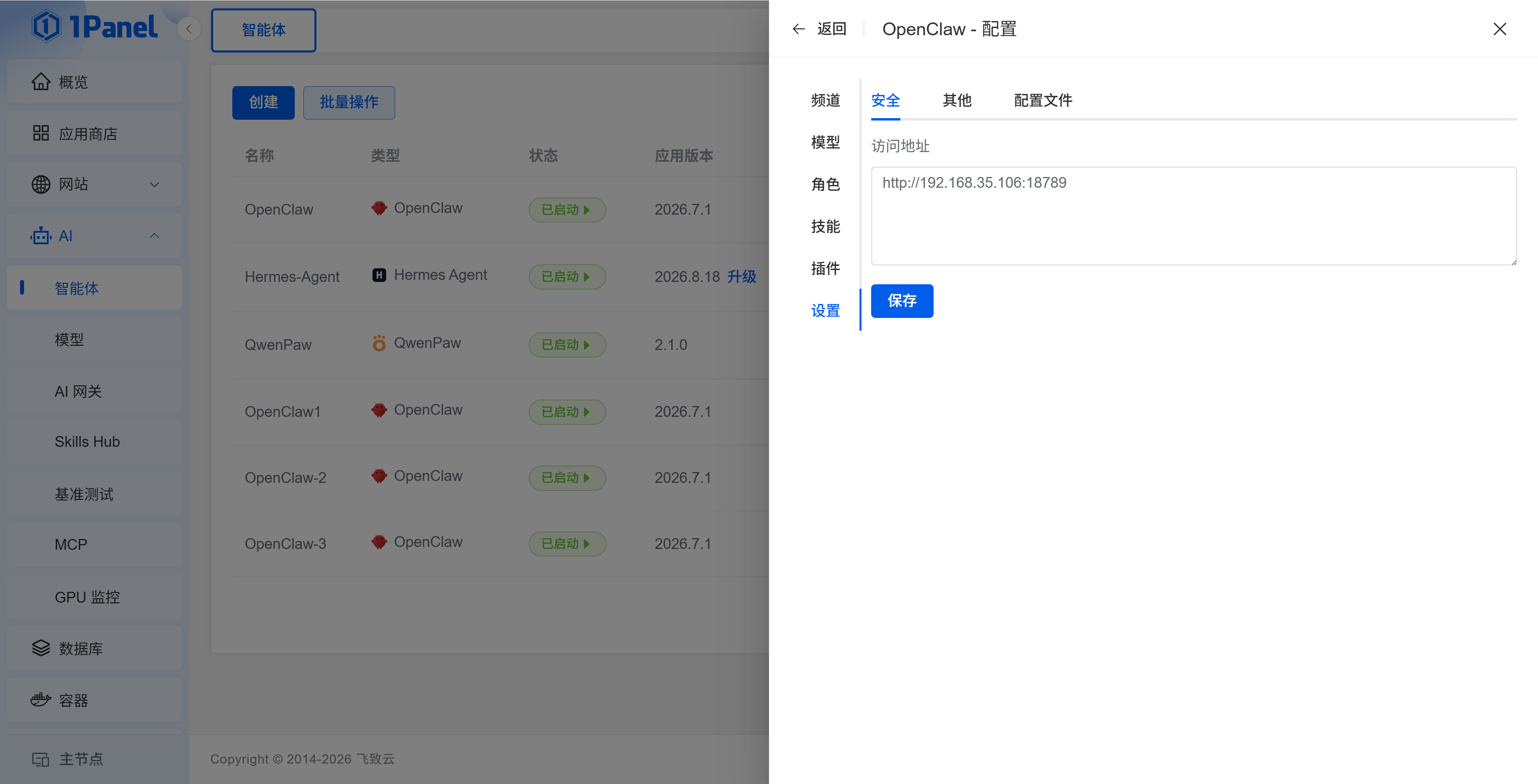图 9 设置