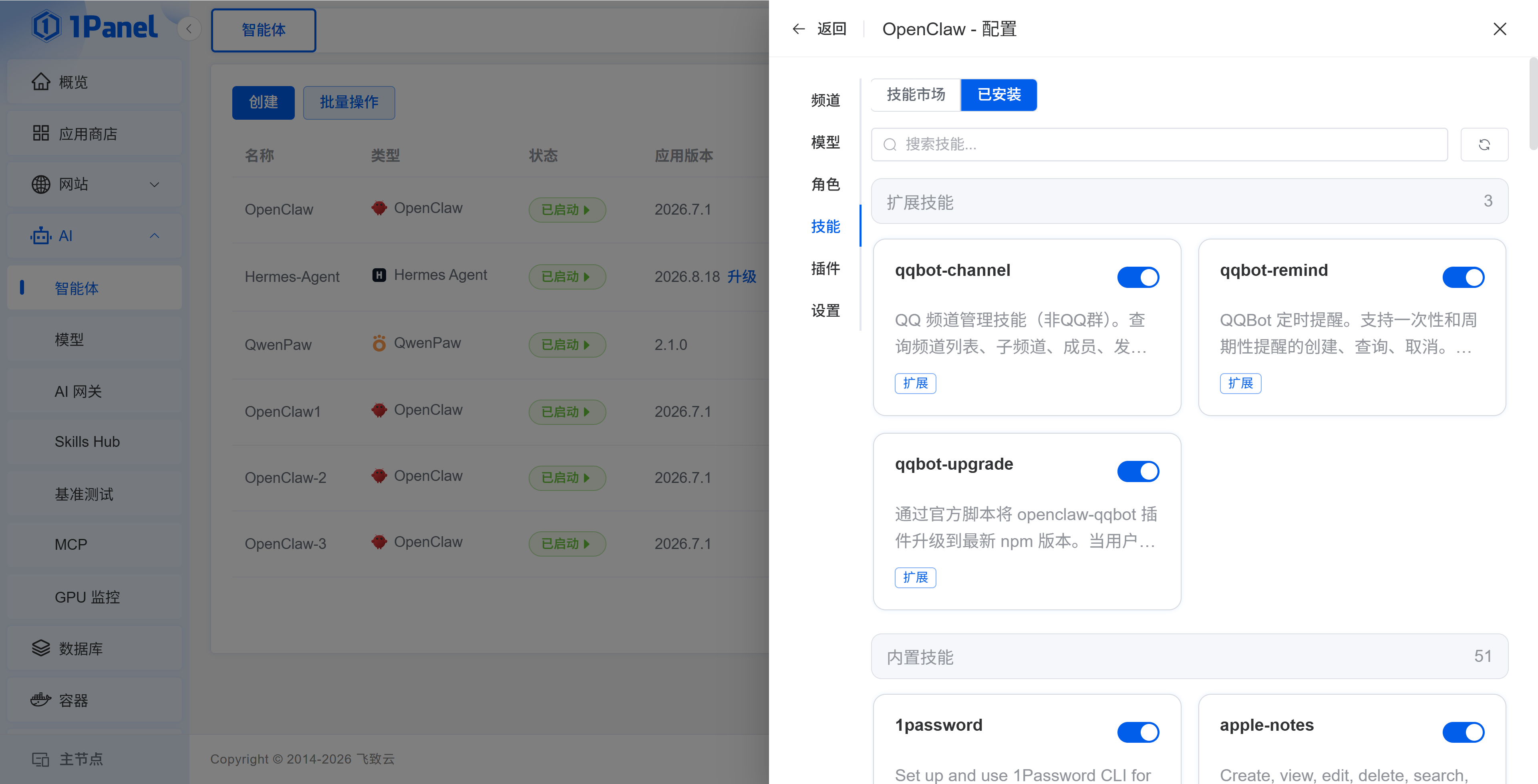 图 8 技能与角色界面（续）