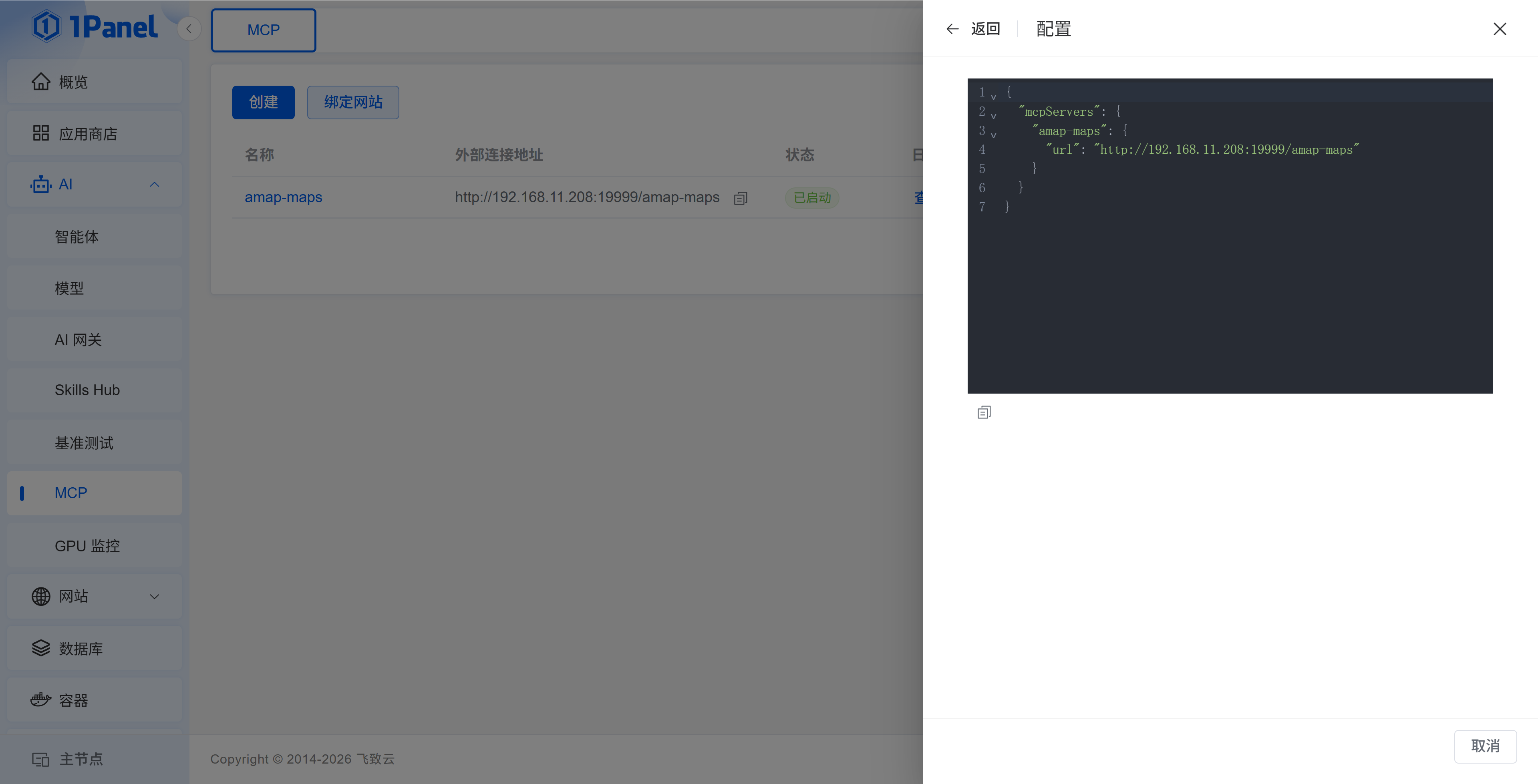 图 2 管理和连接