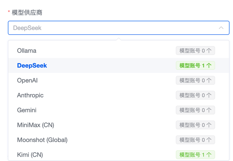 图 4 创建 OpenClaw 智能体——为智能体选择模型供应商