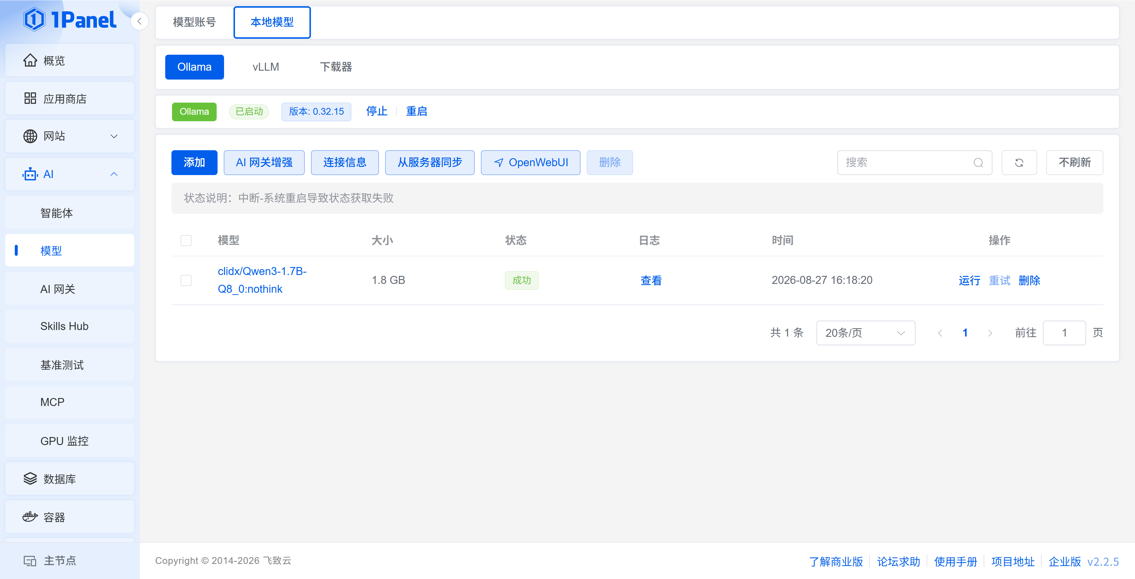 图 2 使用前提界面