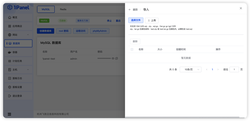 图 7 恢复