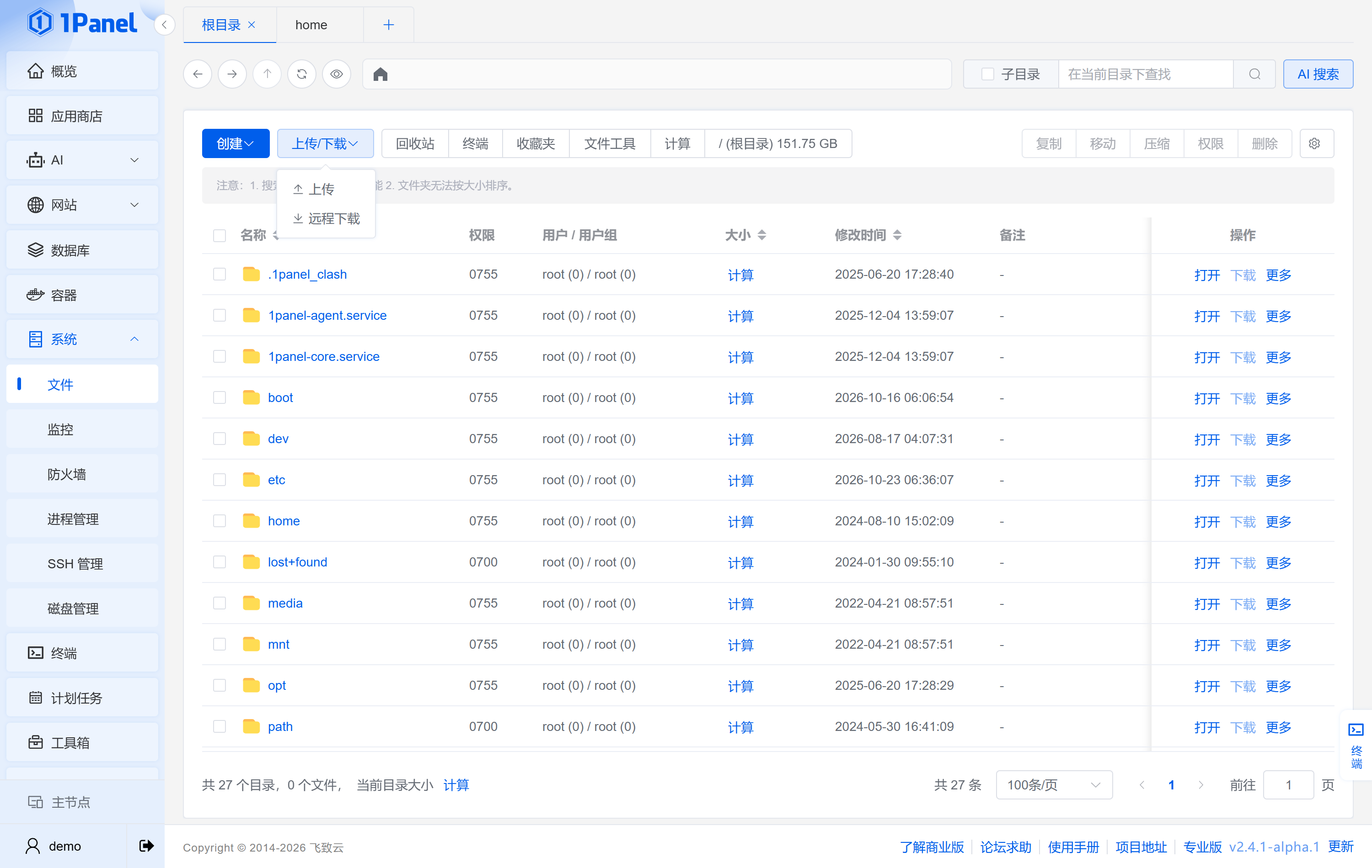 图 3 上传文件入口