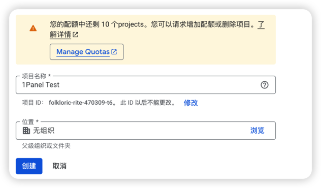 图 25 谷歌云盘账号绑定界面