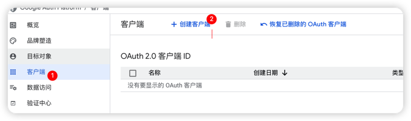 图 27 谷歌云盘账号绑定界面