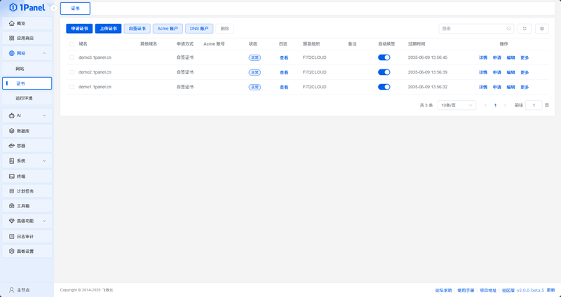 图 1 证书概述——应用卡片