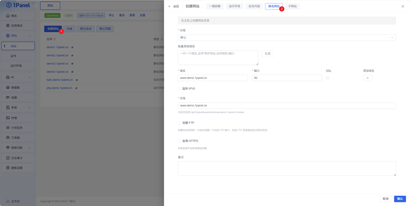 图 4 静态网站界面