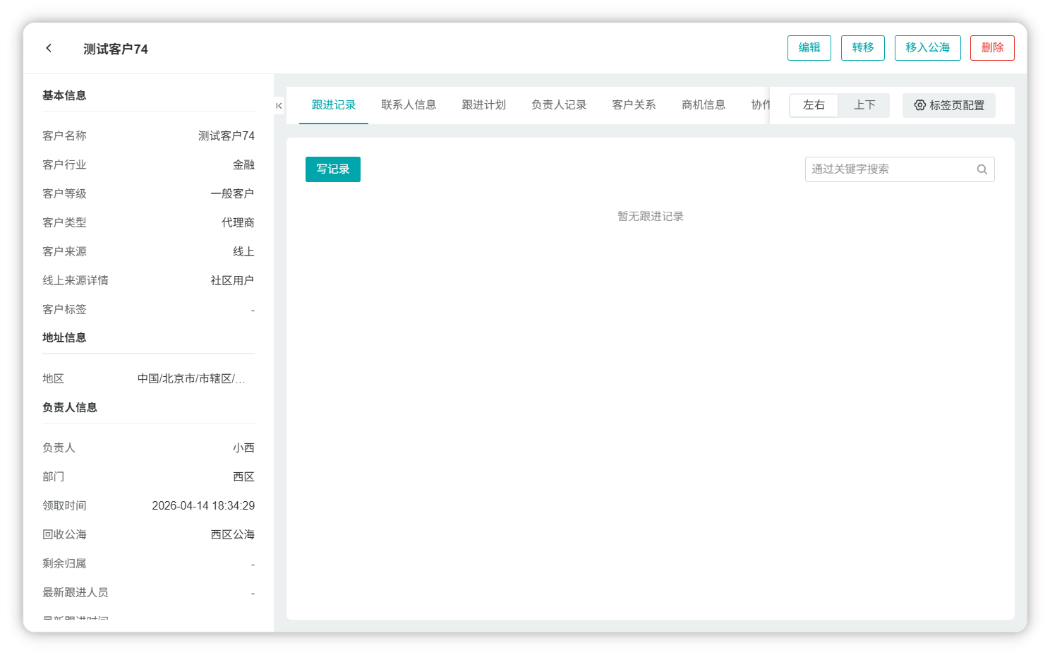 图 4  客户
