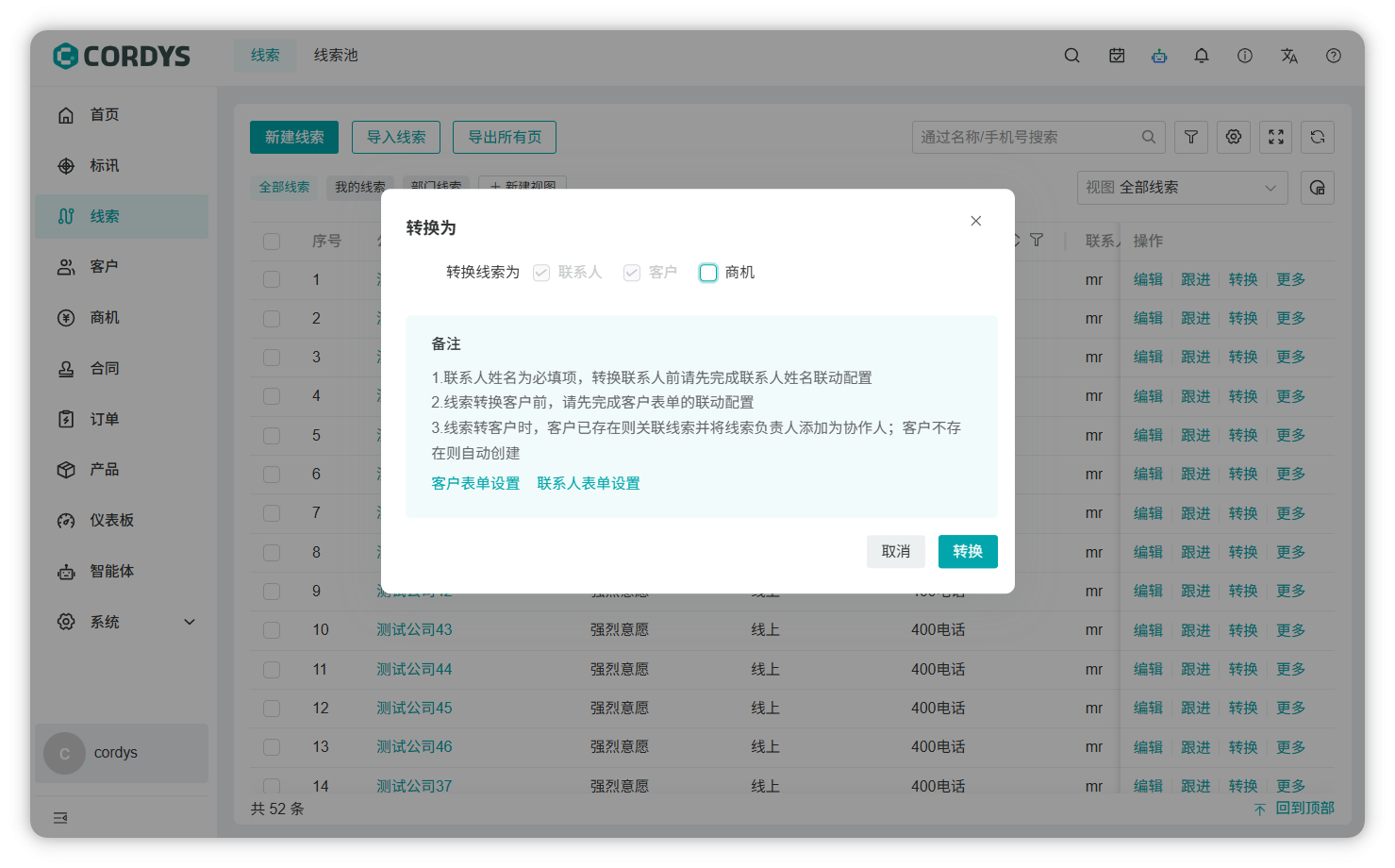 图 3  线索