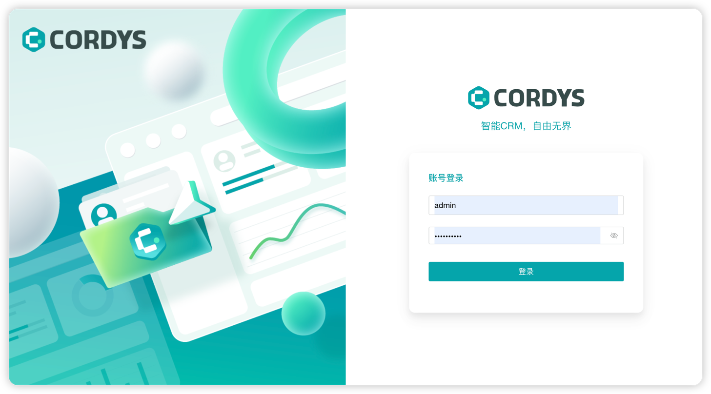 图 1  访问 Cordys CRM
