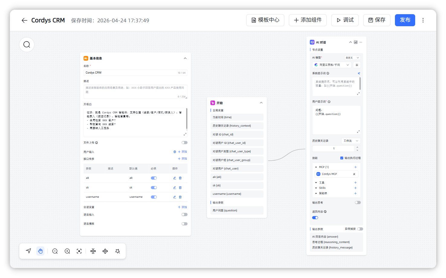 图 2  MaxKB 集成示例