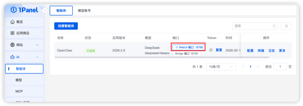 图 2  WebUI 跳转