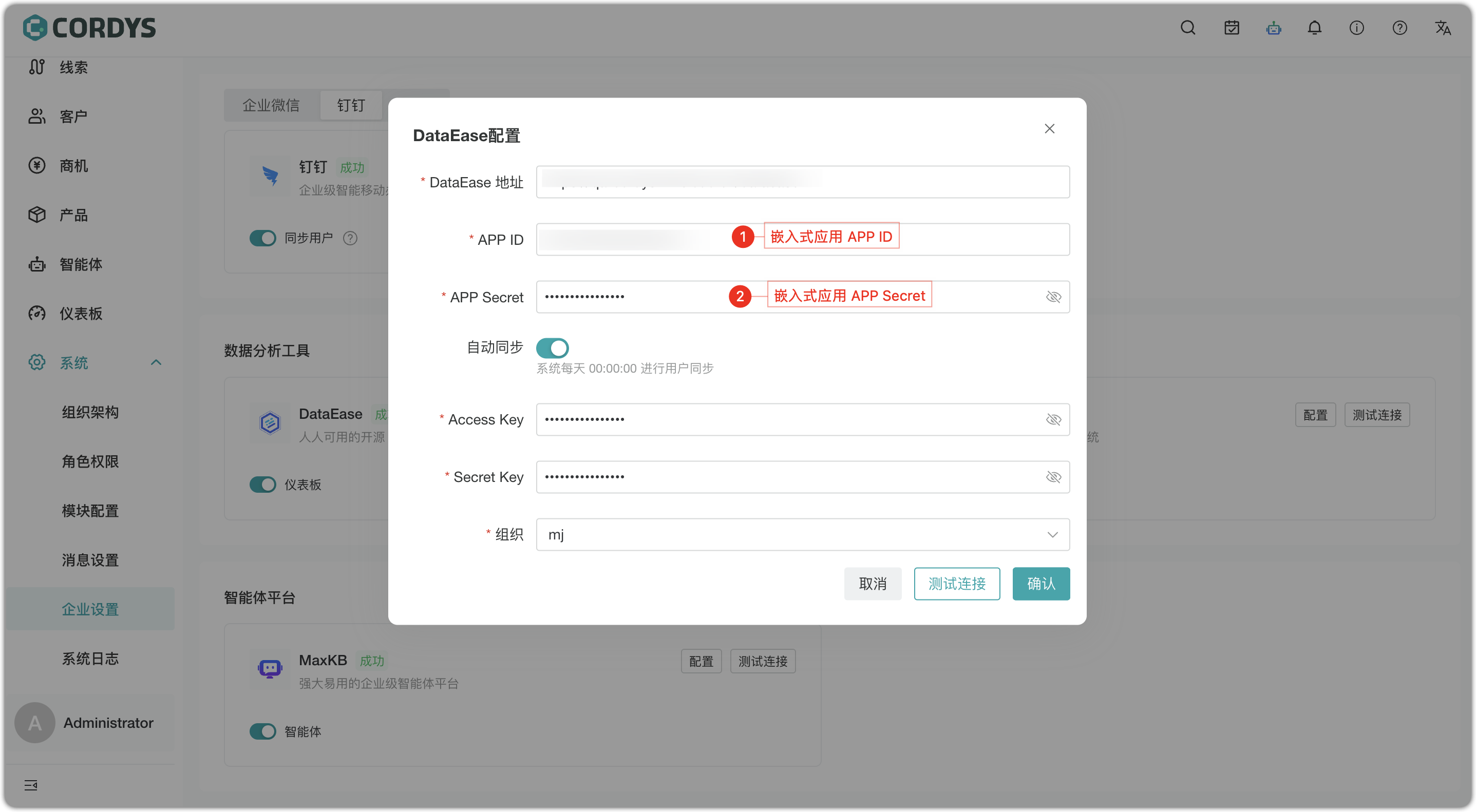 图 4  Cordys CRM 页面配置