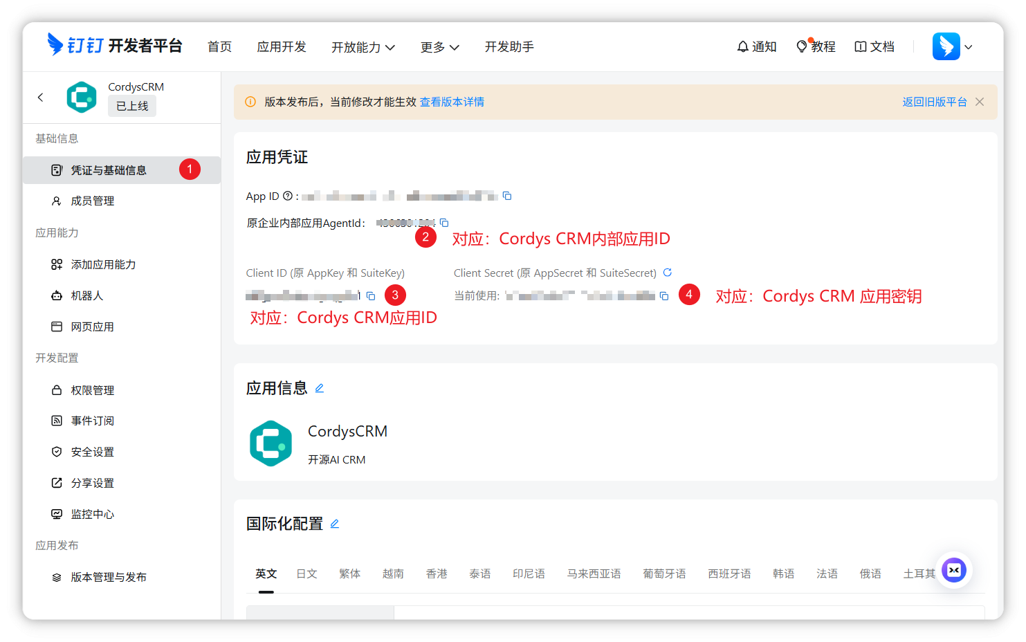 图 17  获取凭证