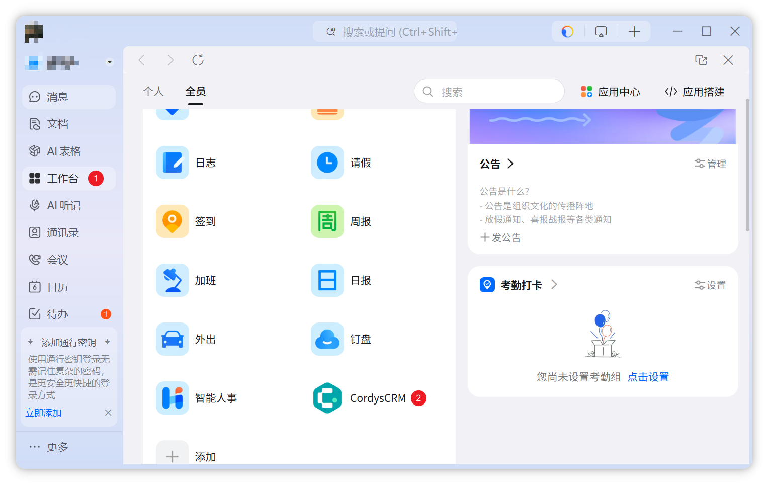 图 25  工作台访问