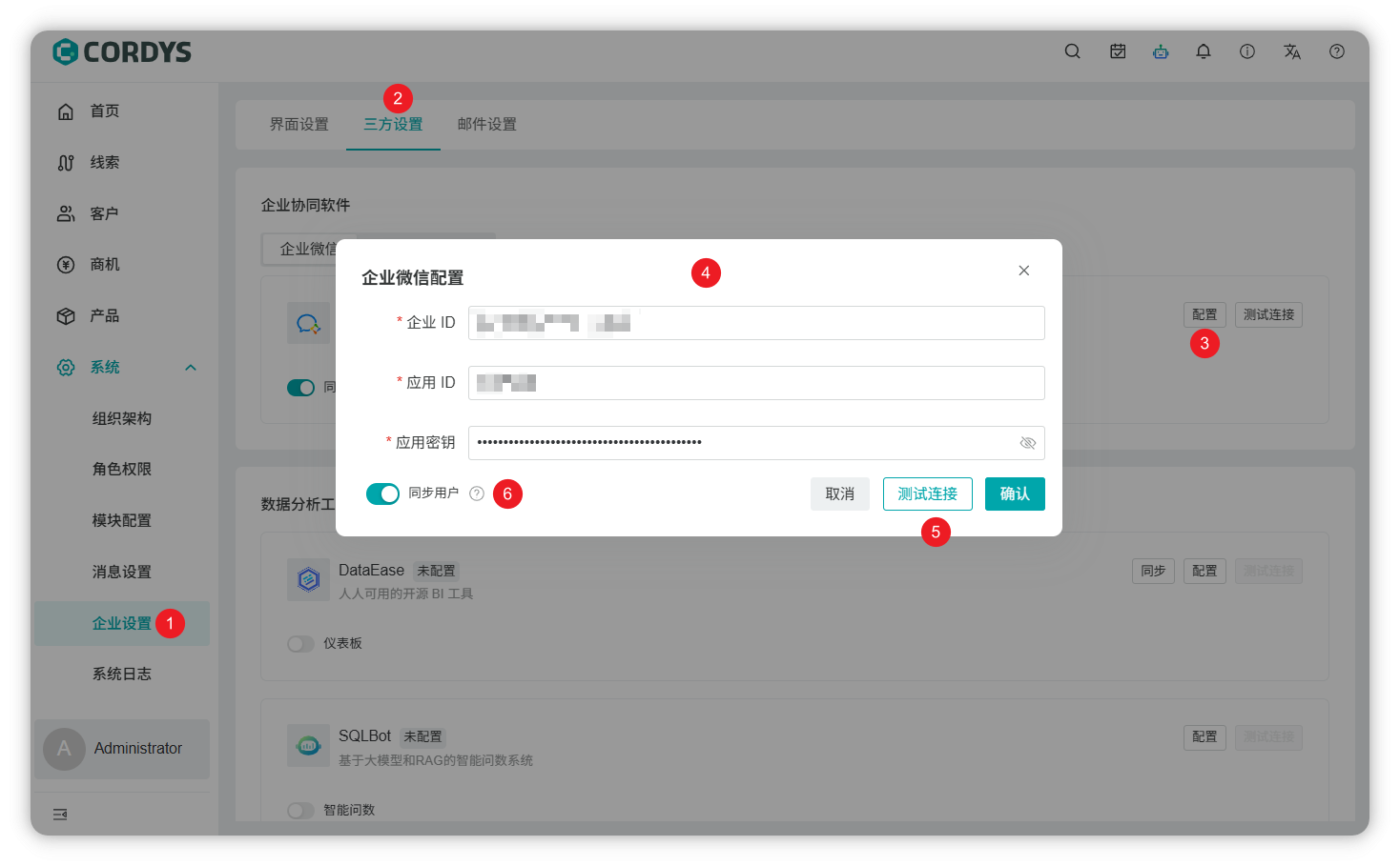图 11  开启同步开关示意图