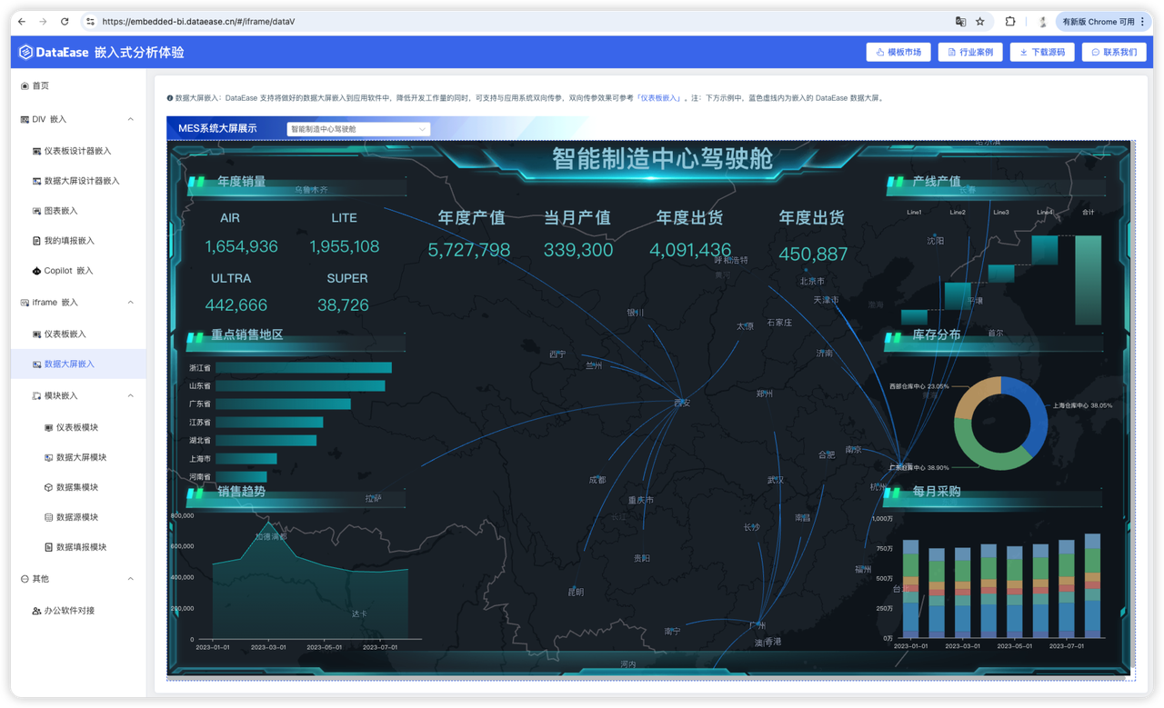嵌入场景预览（1）