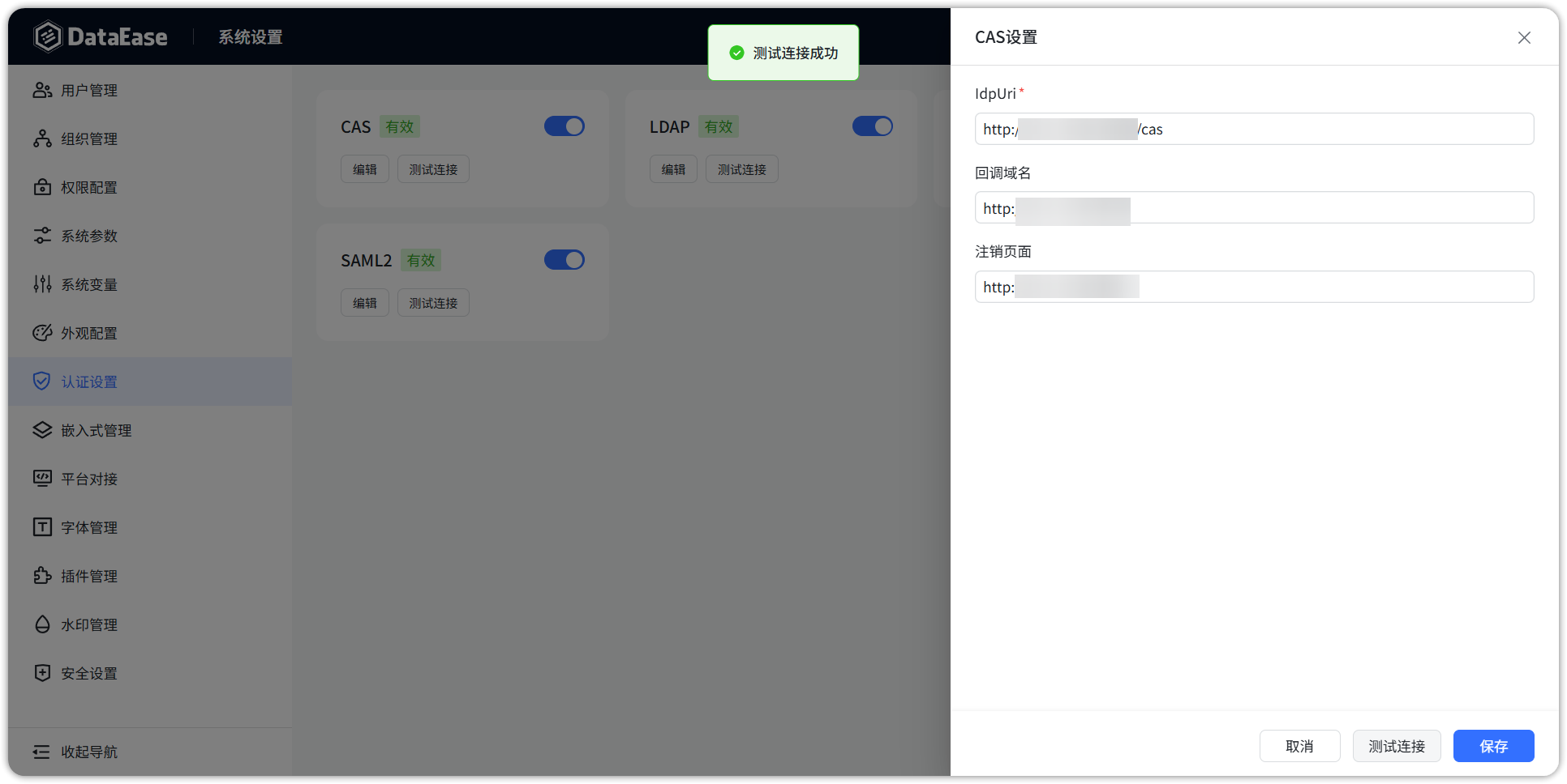 支持 CAS 配置时填写回调域名