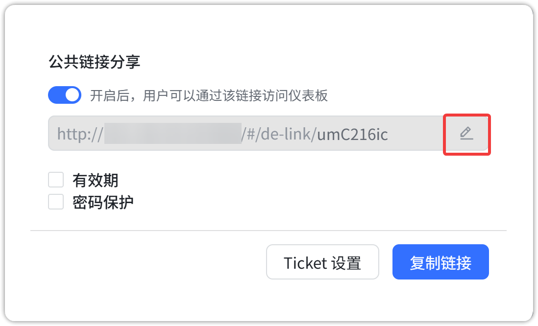 自定义公共链接后缀