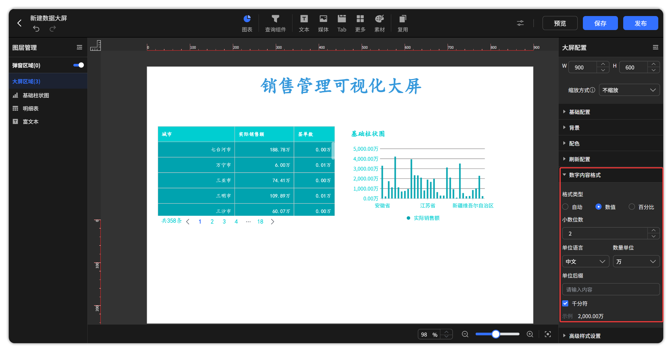 仪表版_其他样式