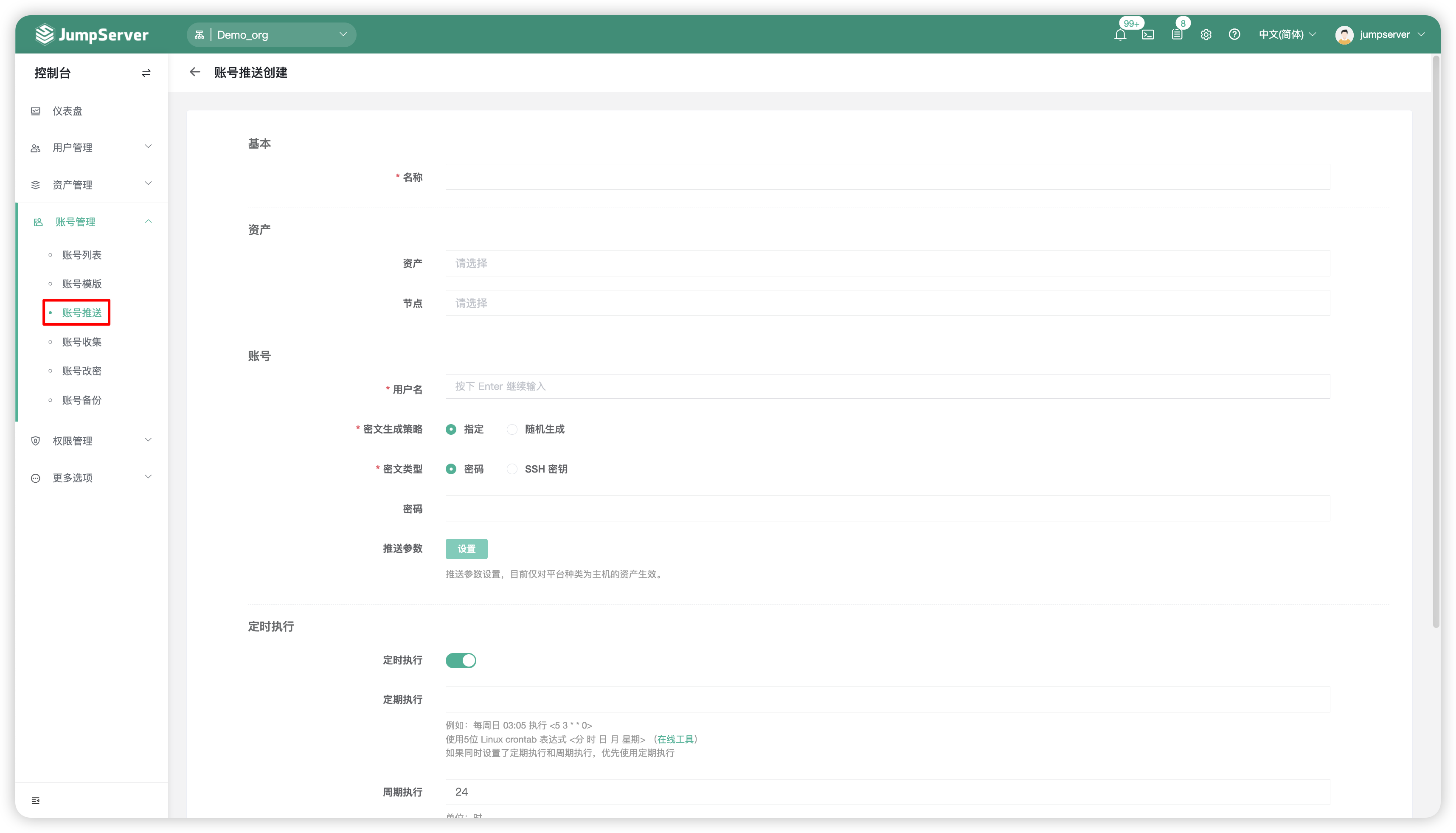 account_push01