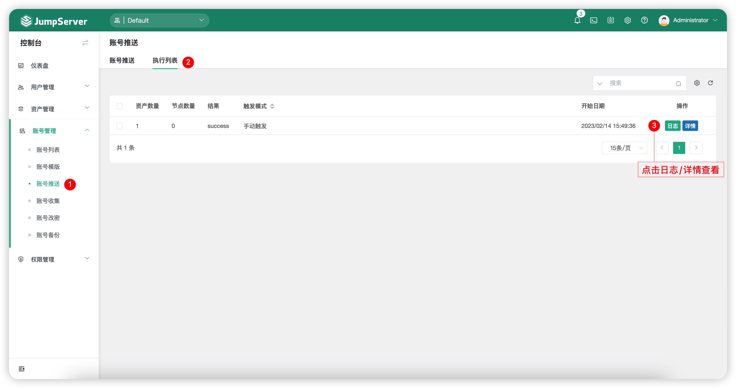 account_push02