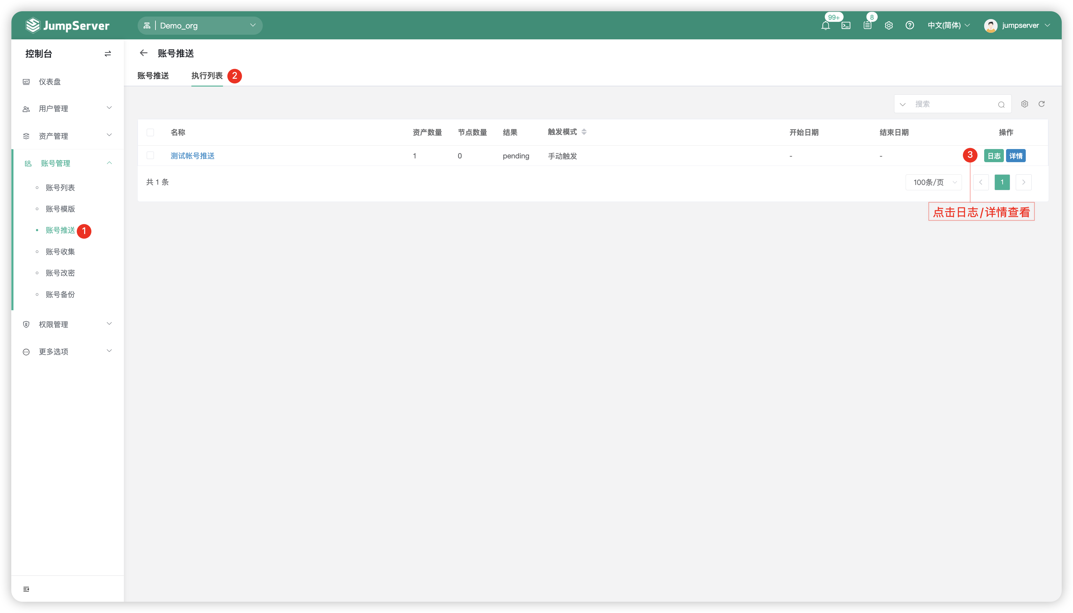 account_push03