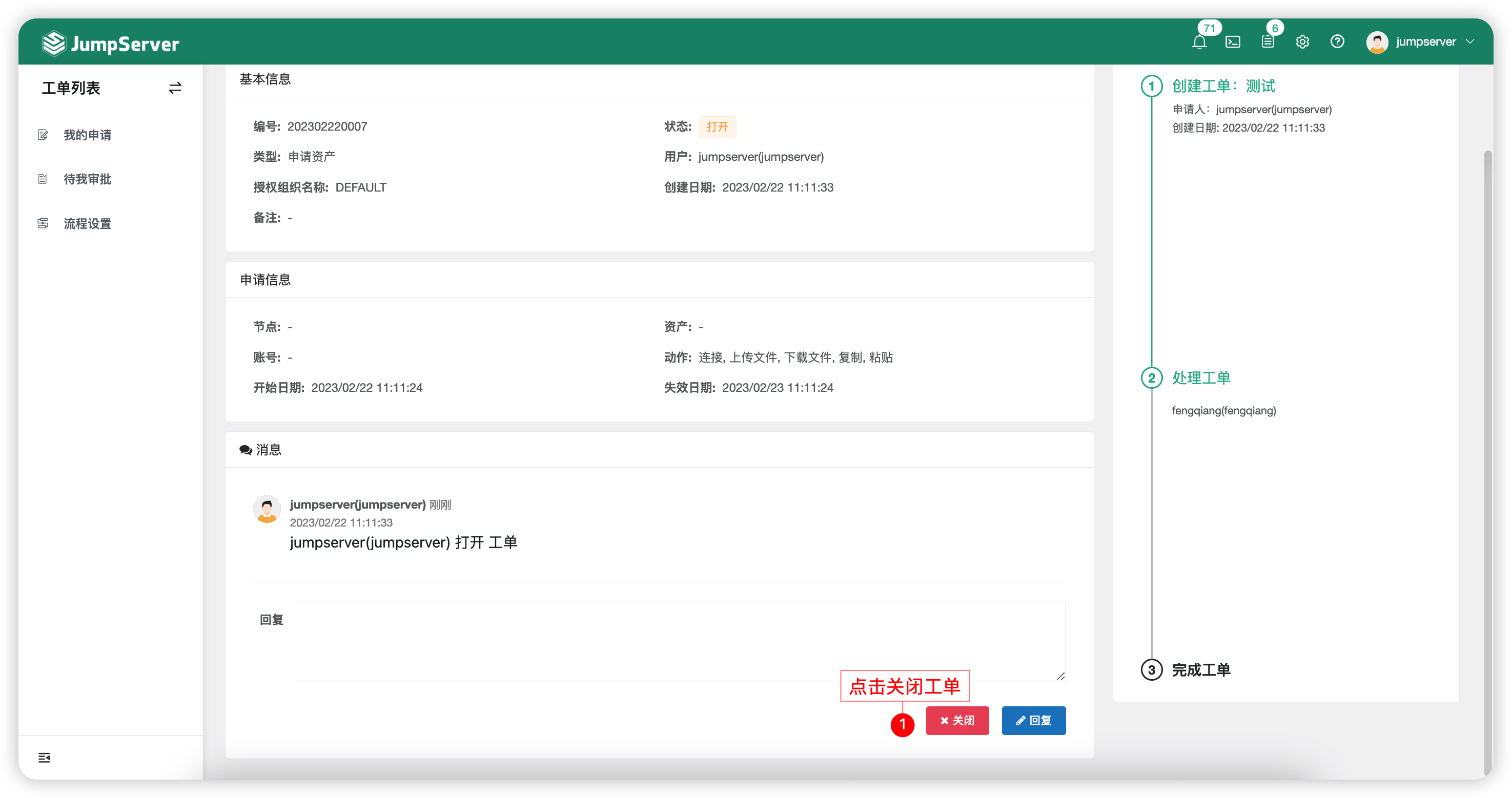 admin_tickets04