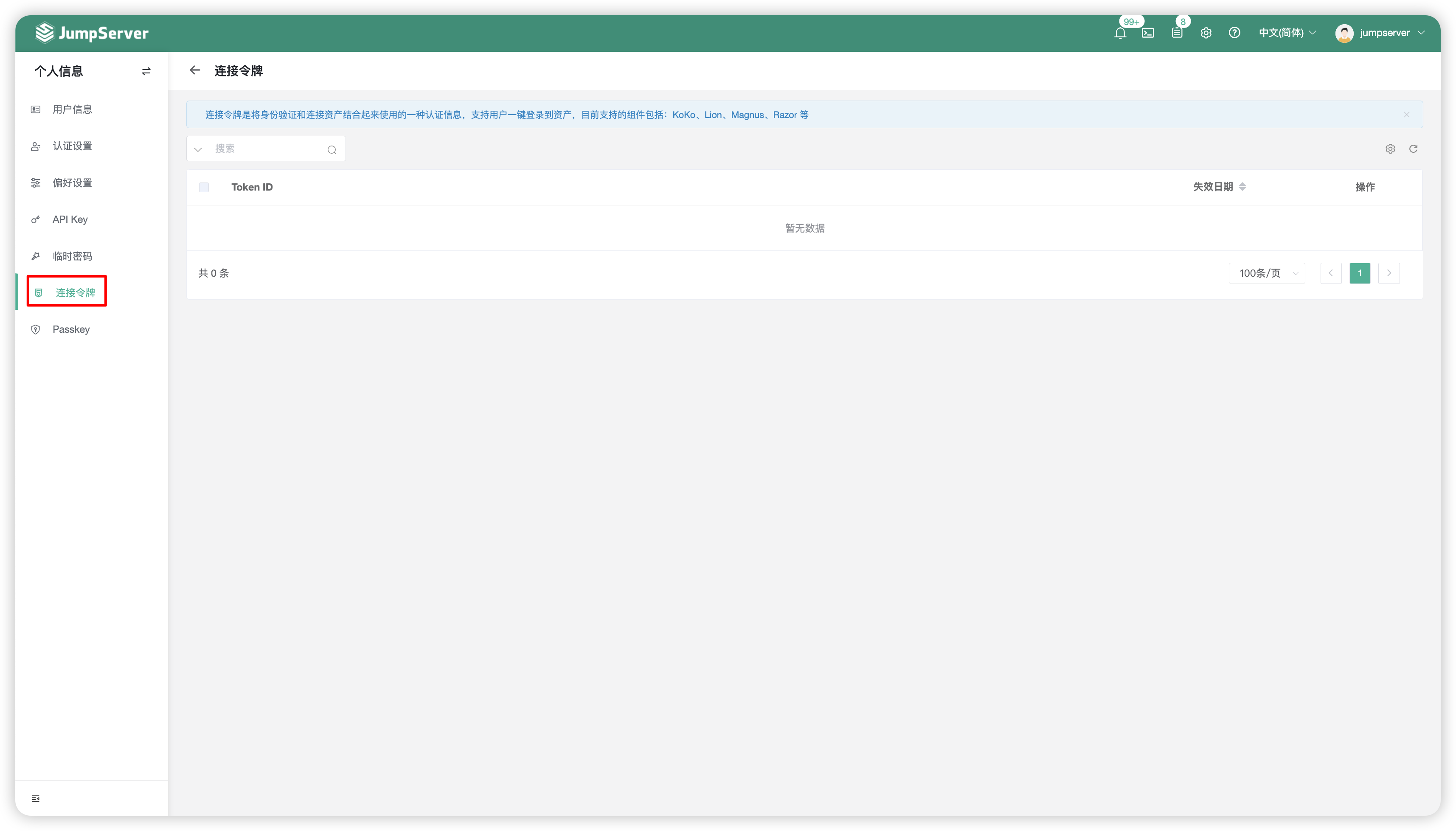 connect_token01