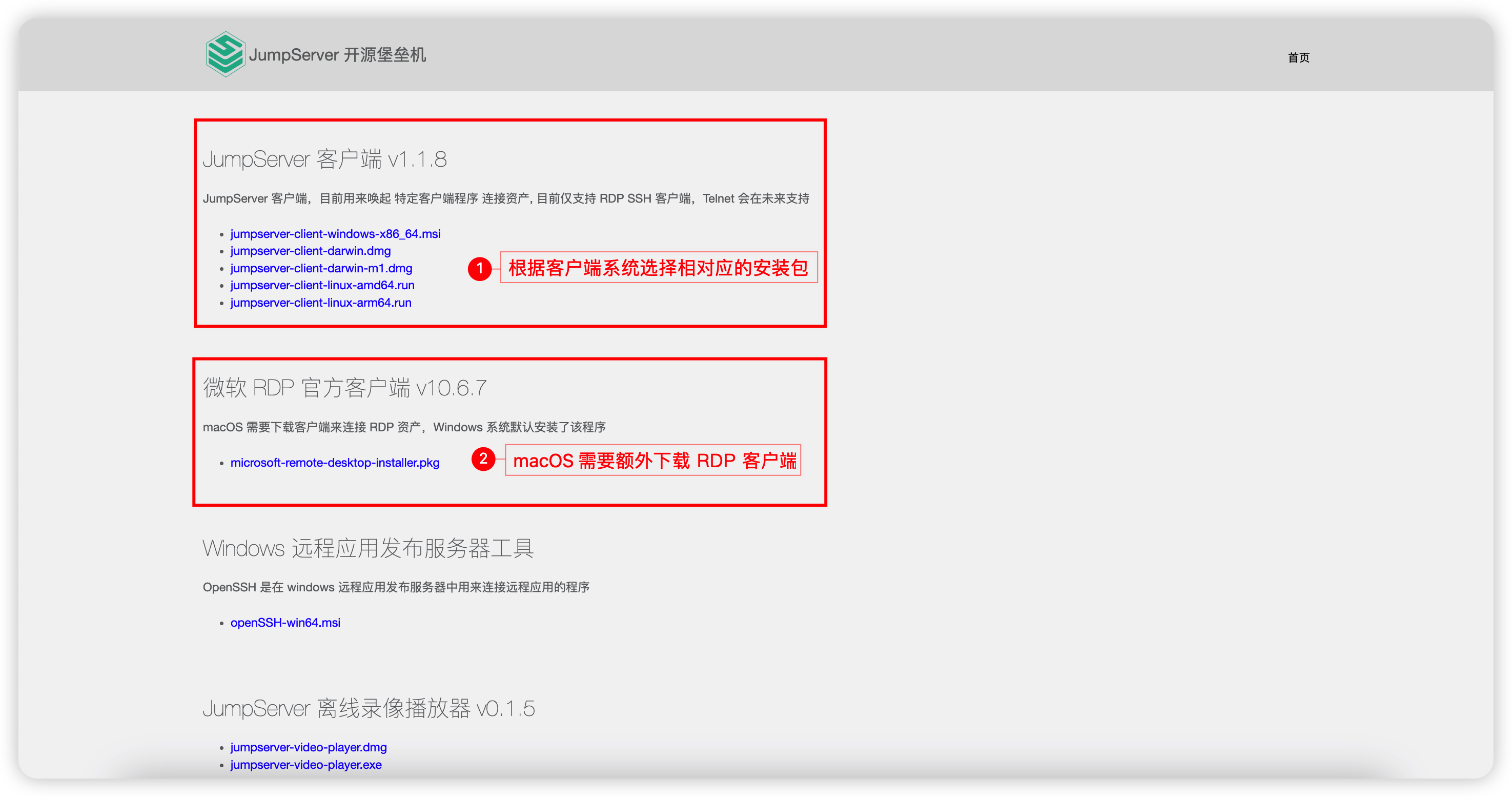remoteapp11