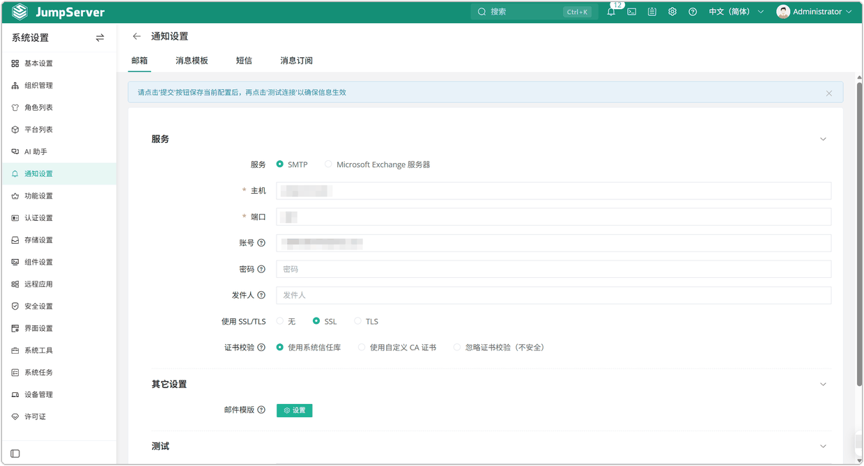V4_systemsetting_notification_settings1