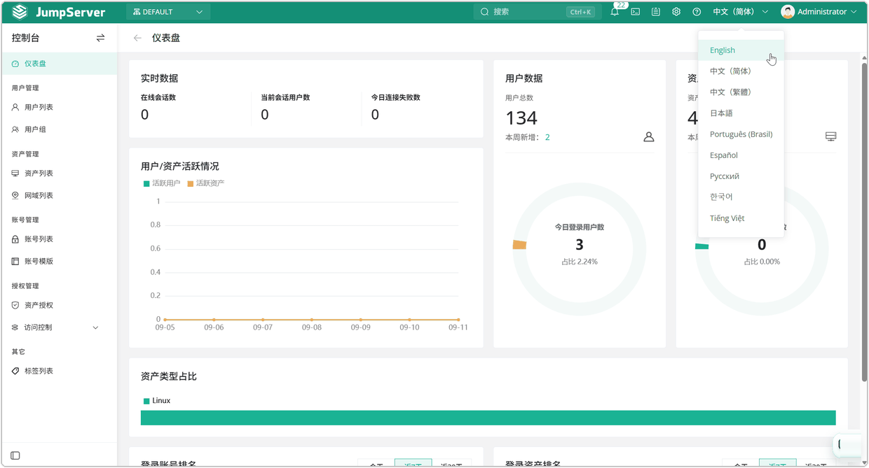 图 1  语言切换