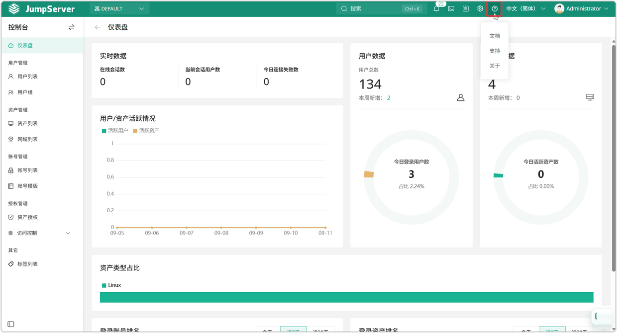图 1  系统帮助