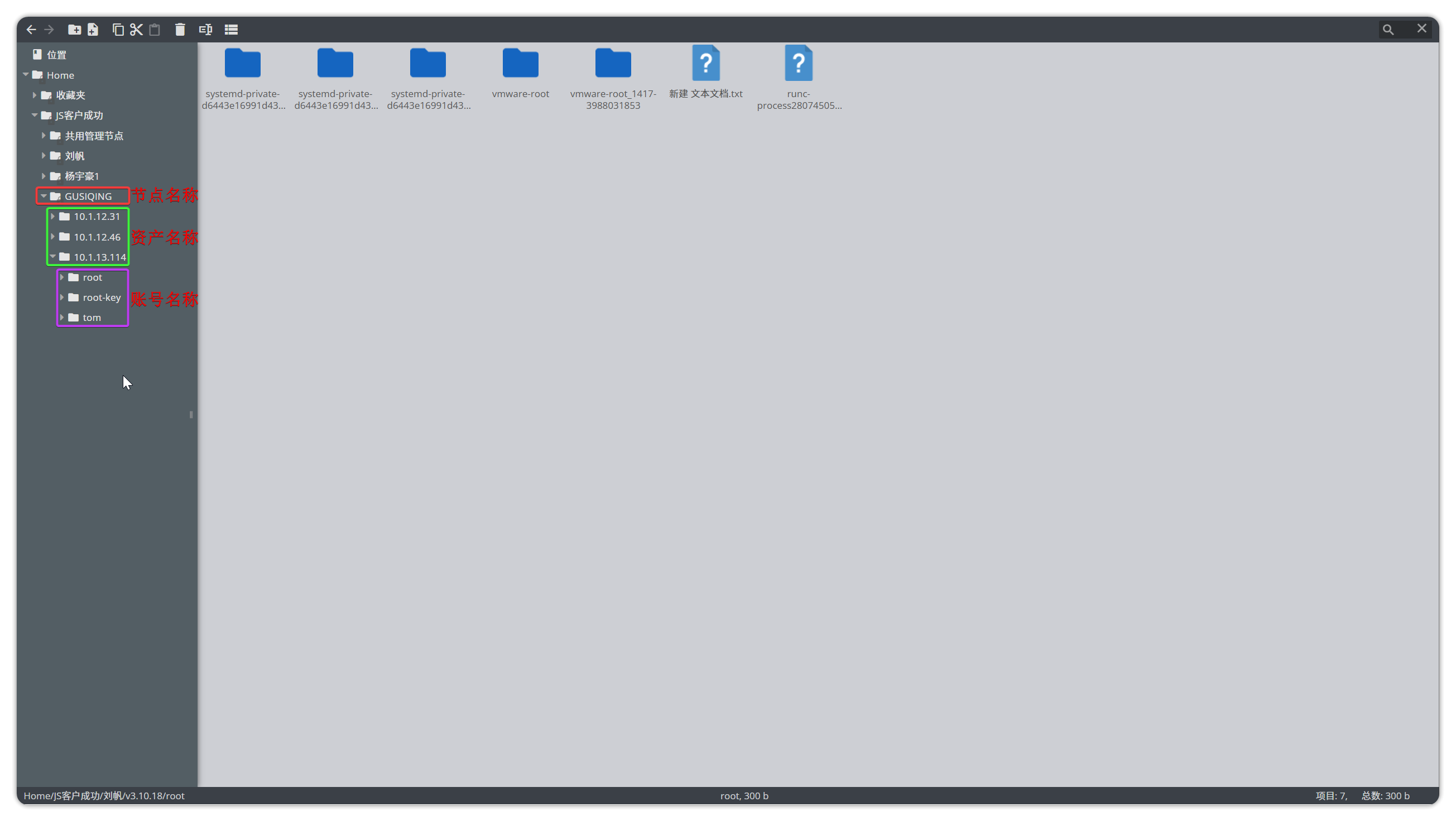 v4_file_manage_3