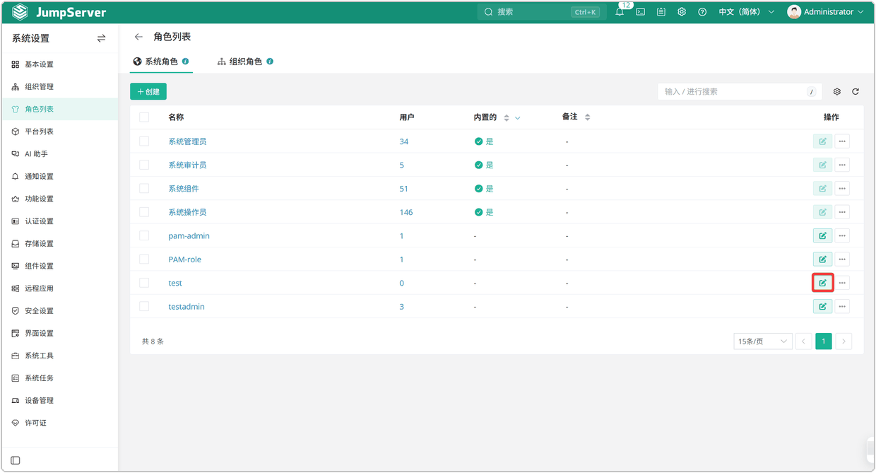 图 5  更新角色