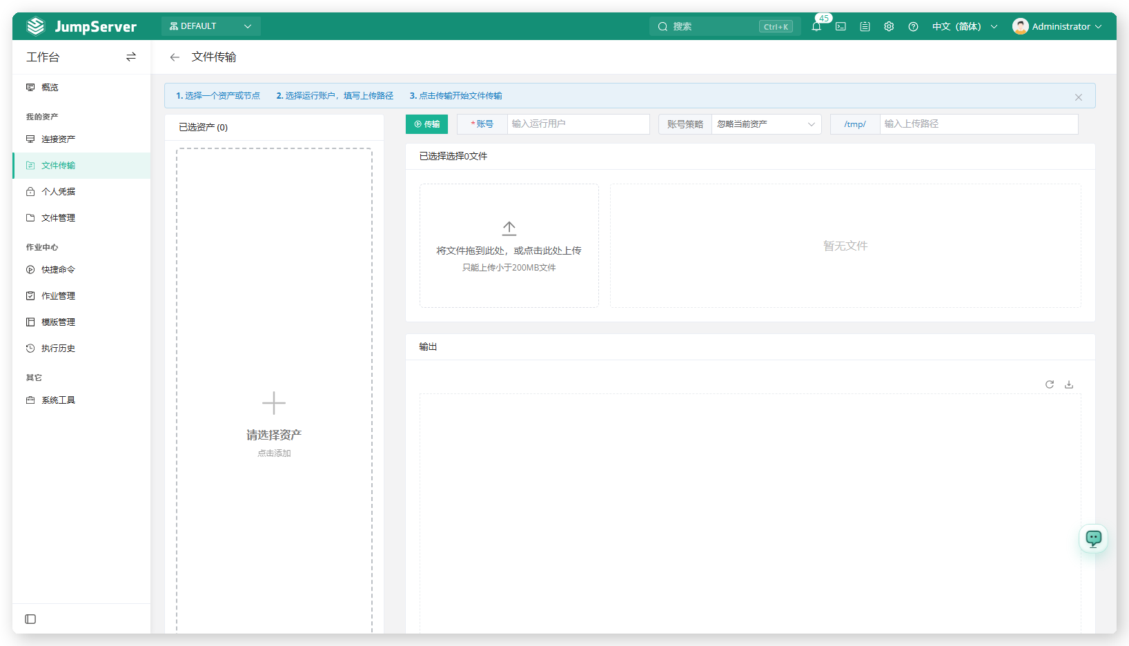 图 1  文件传输