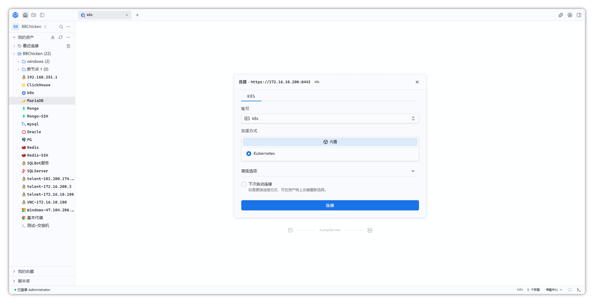 图 8  Kubernetes 连接配置