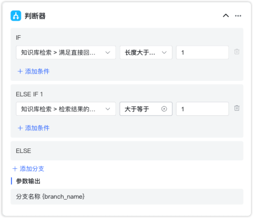 判断器