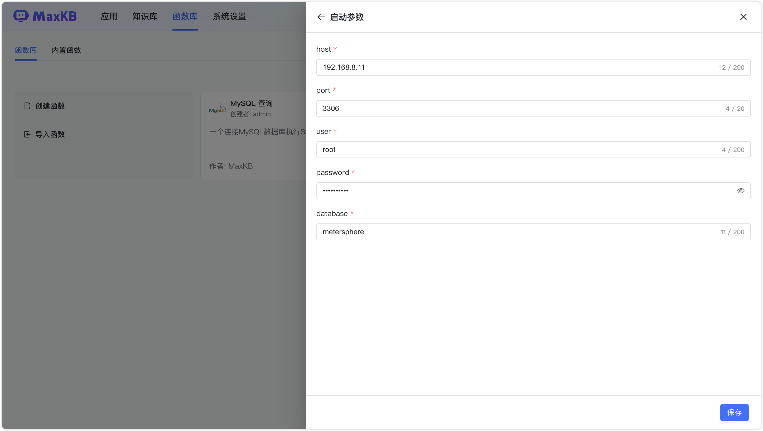 启动函数