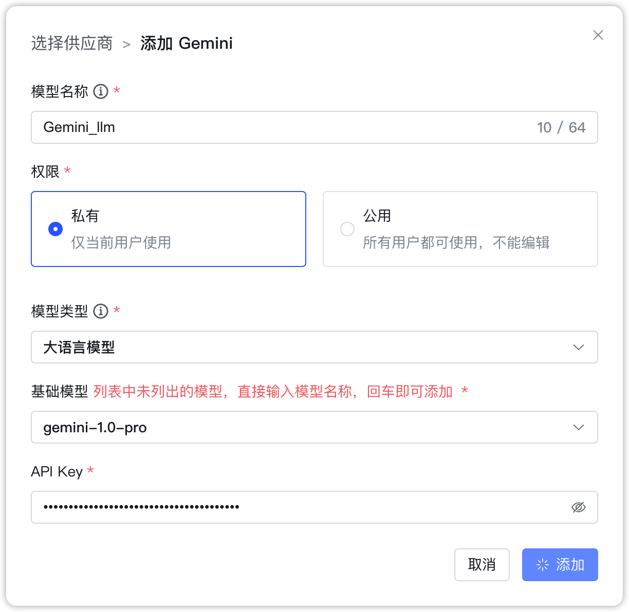 gemini 大语言模型