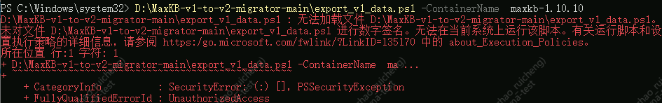 图 4  无法执行powershell脚本