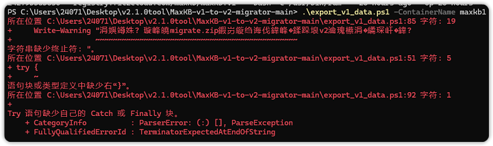 图 5  执行powershell脚本乱码