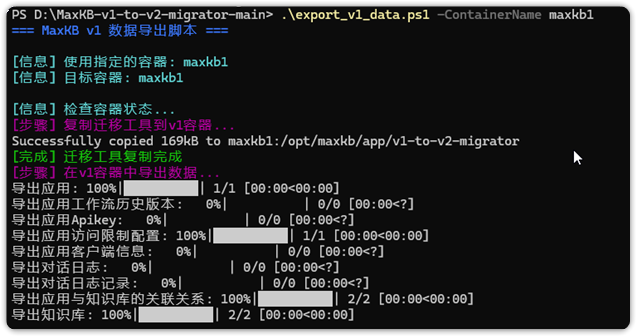 图 7  重新执行 PowerShell