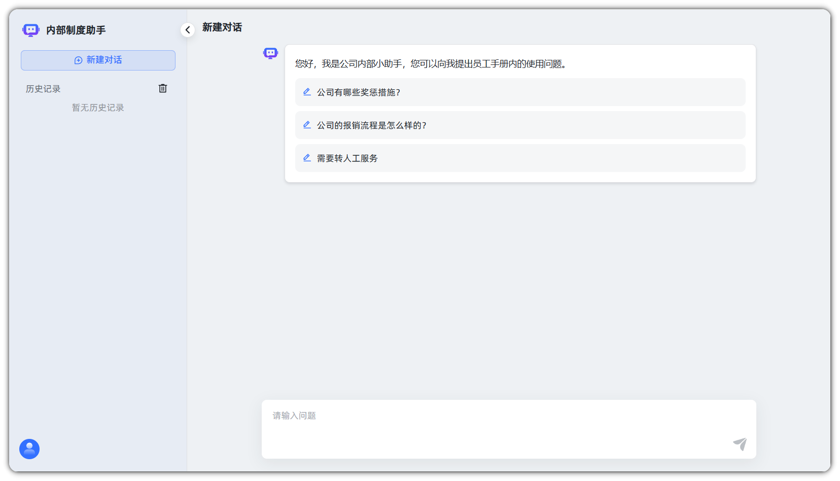 图 8  问答