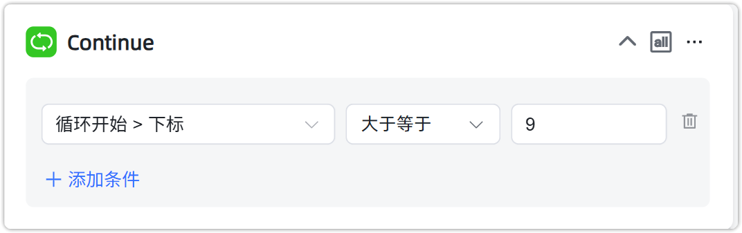 图 44  循环continue