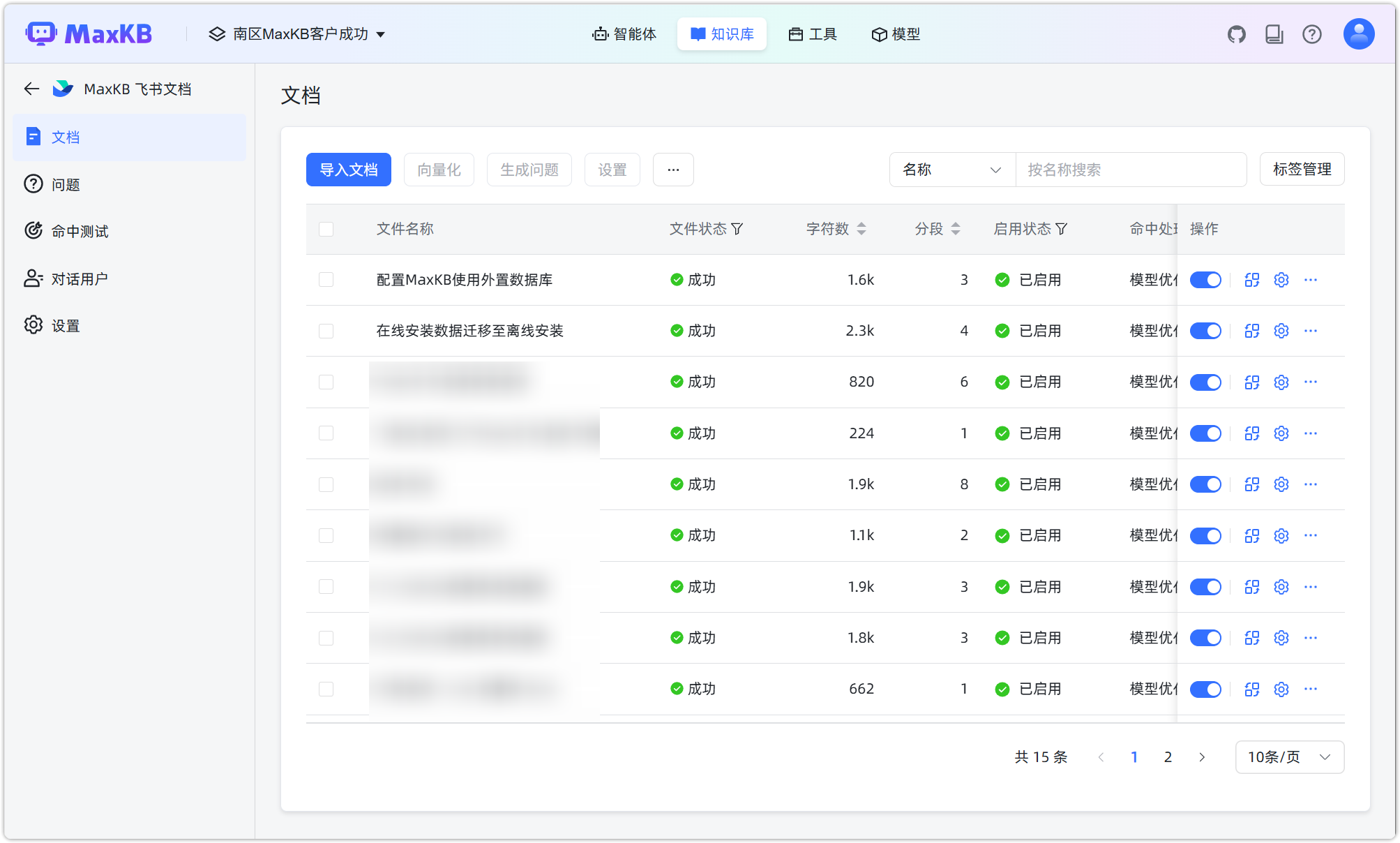 图 11  飞书文档选中导入