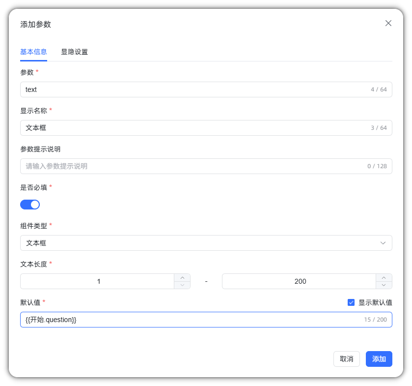 图 35  参数输入设置