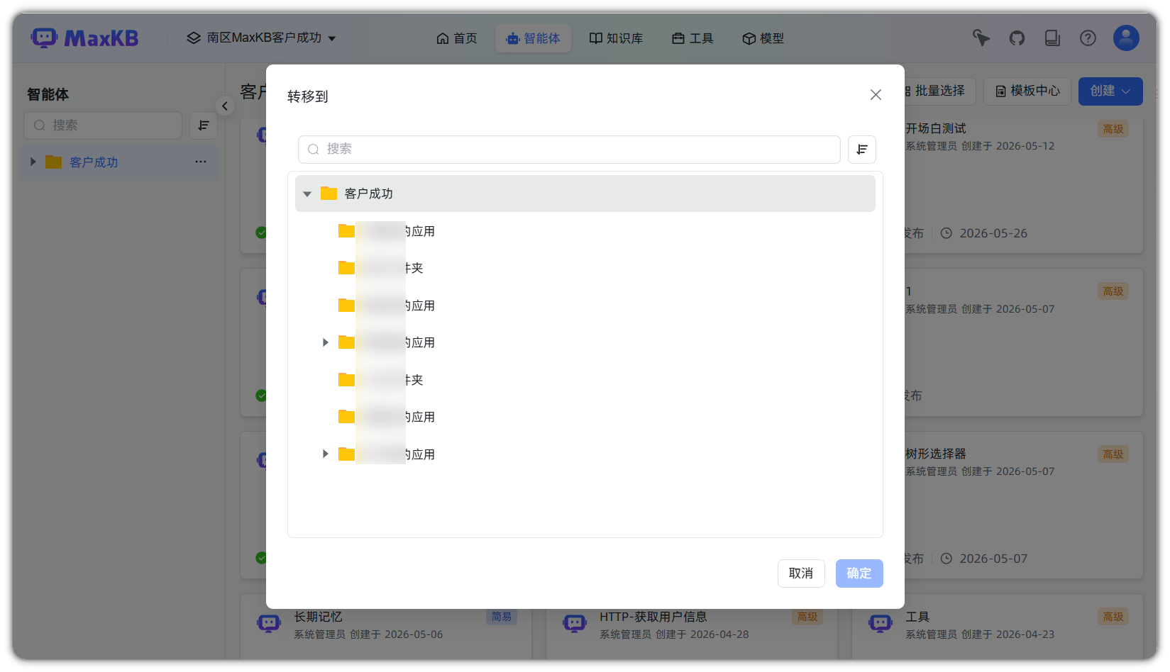 图 16  转移到
