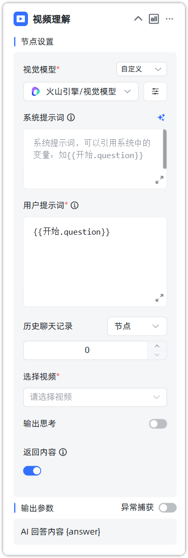 图 25  视频理解