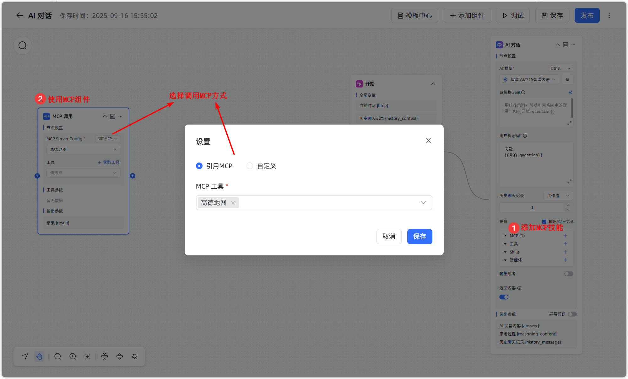 图 14  MCP使用